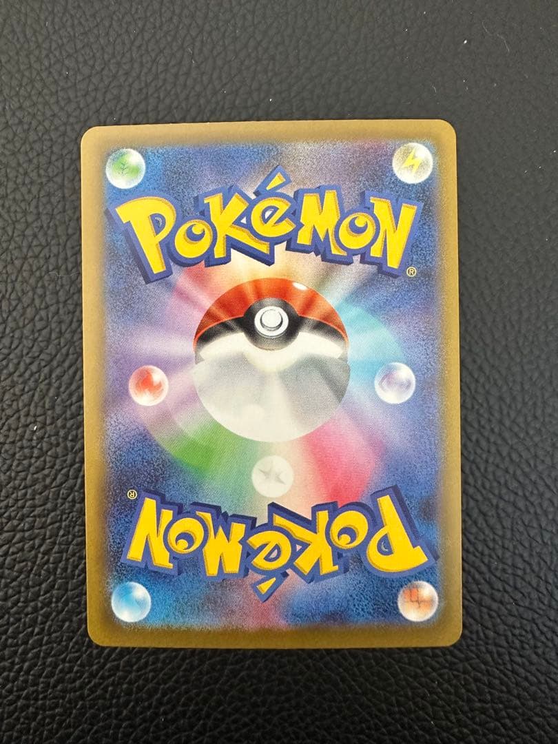 ピカチュウEX SAR 極美品　センタリング良好