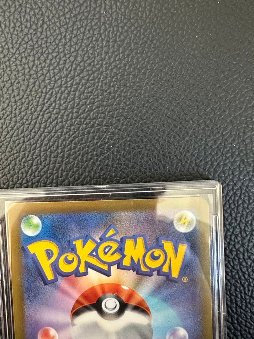 ピカチュウEX SAR 極美品　センタリング良好