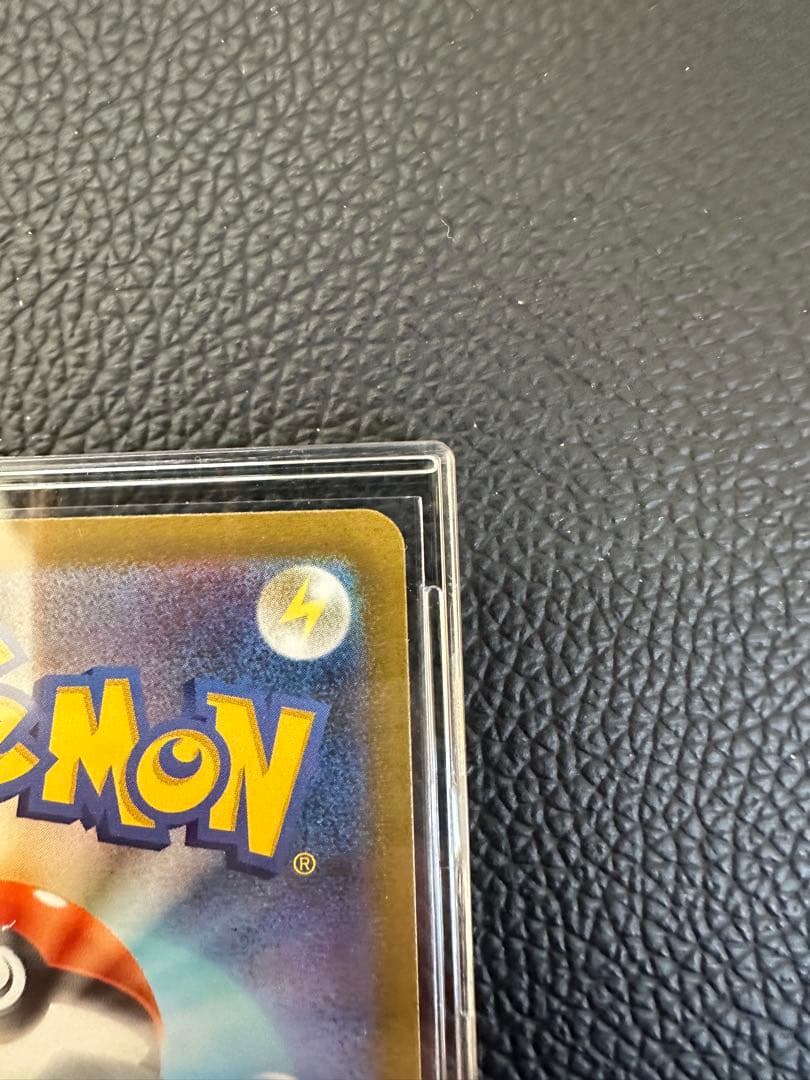 ピカチュウEX SAR 極美品　センタリング良好