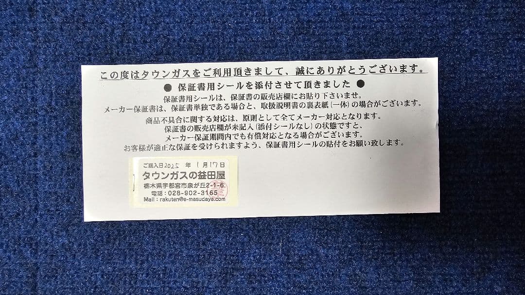 Rinnai ストーブ 都市ガス