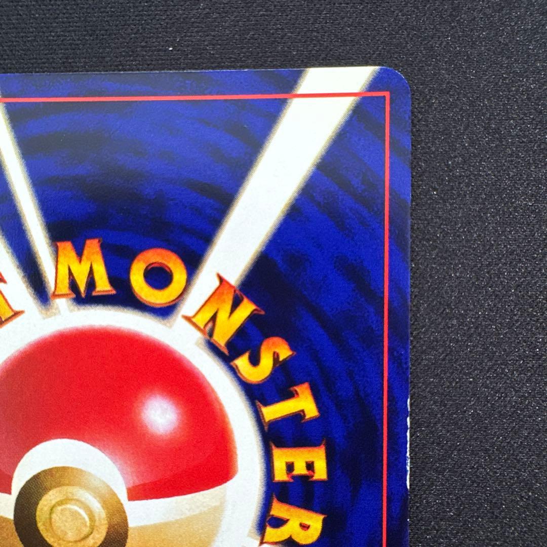 ひかるミュウ　旧裏