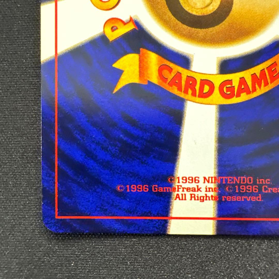 ひかるミュウ　旧裏