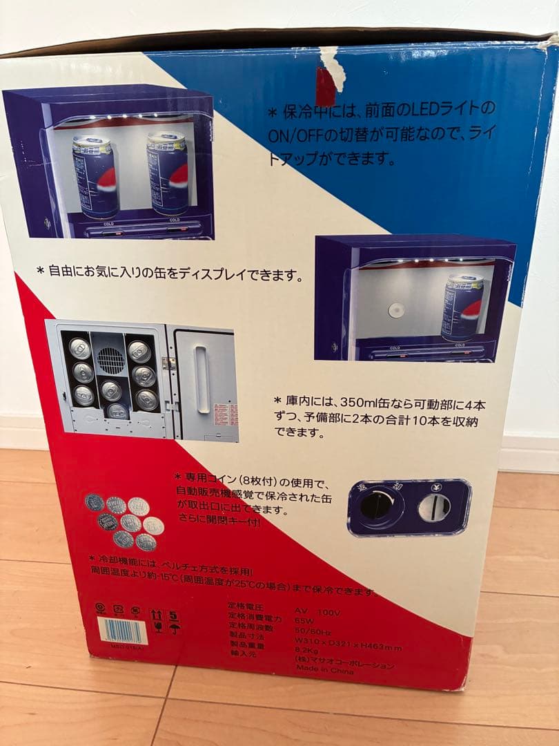 【美品】家庭用 ミニ自動販売機型保冷庫 MSO-016 ブルー