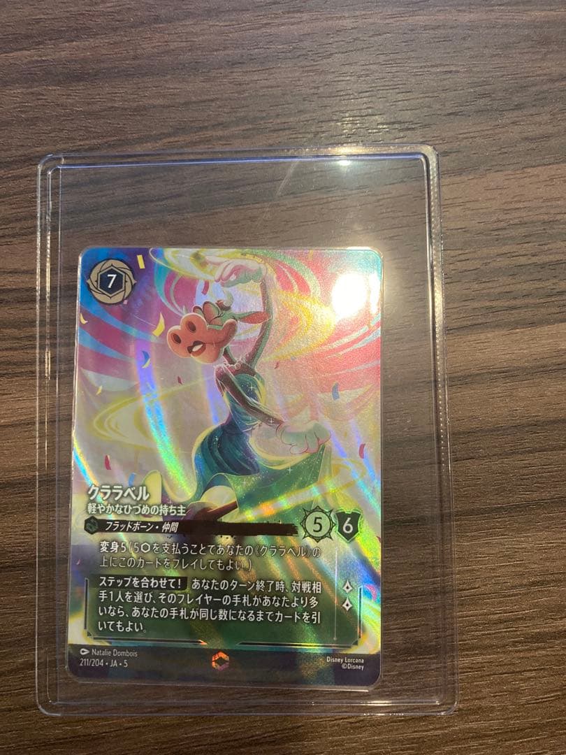 クララベル トレーディングカード　ロルカナ　エンチャンテッド