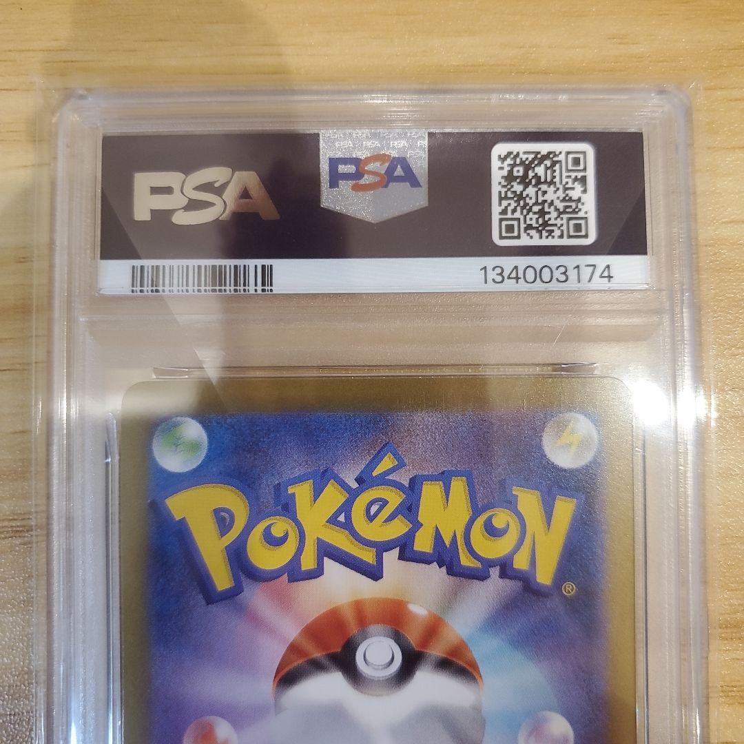 ポケモンカード トウホクのピカチュウ PSA10 美品 プロモ スペシャルBOX