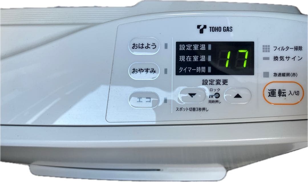 リンナイ　ガスファンヒーター　RC-Y2401E 22年製(RC-24FSJ)