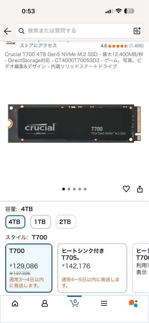 Crucial T700 PRO 4TB SSD アマゾンで最低11万