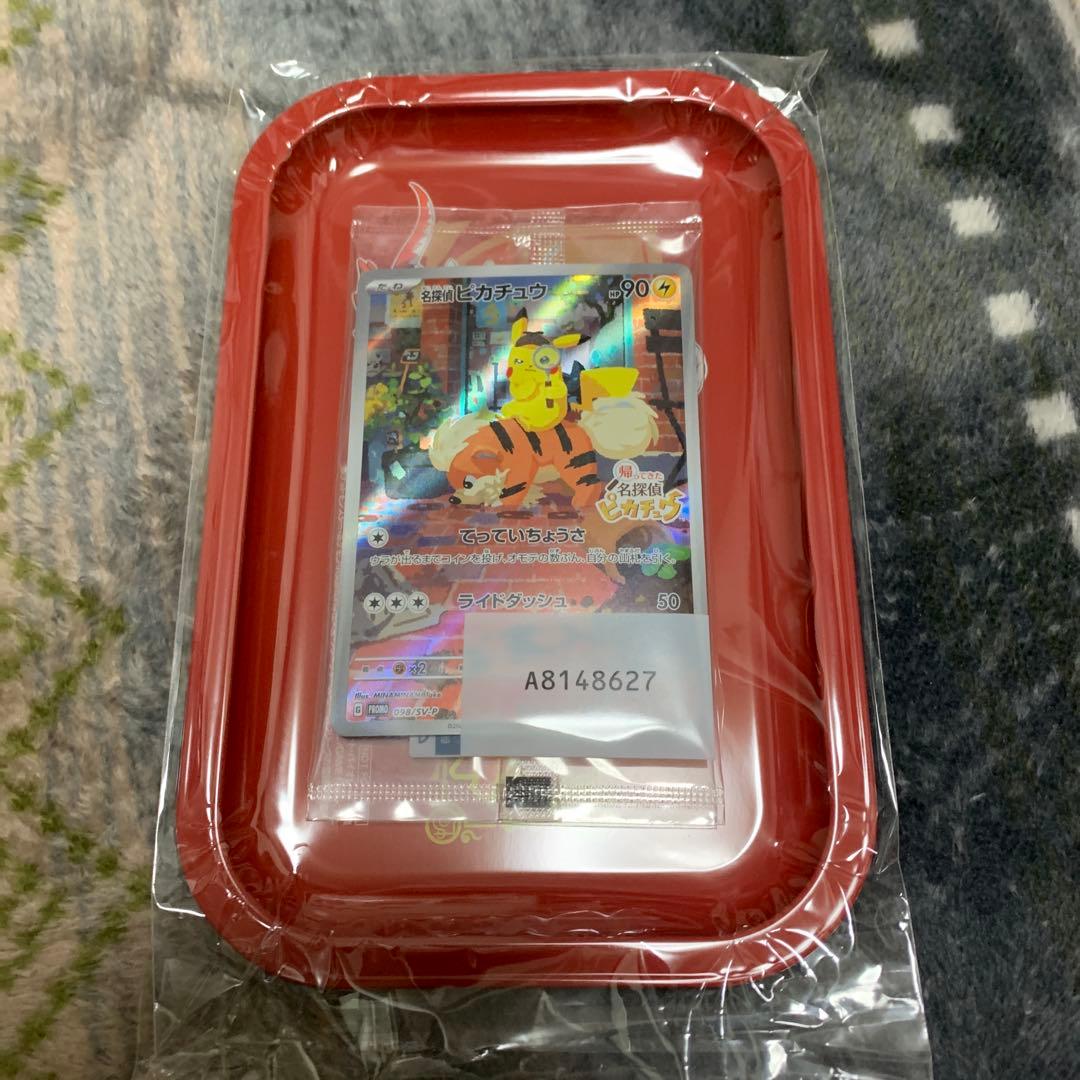名探偵ピカチュウ PROMO SV-Pプロモカード 098/SV-P