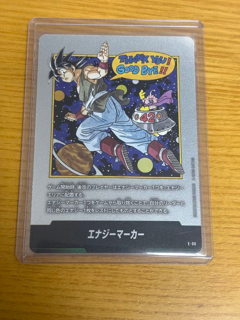 マンガブースター02 エナジーマーカー　銀　42巻　E-90