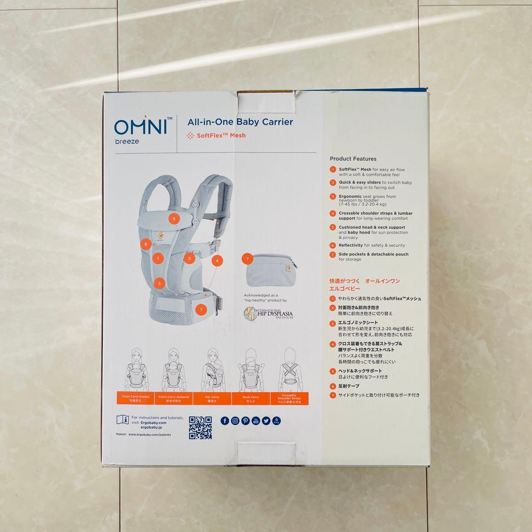 ergobaby OMNI breeze 抱っこ紐　グレー