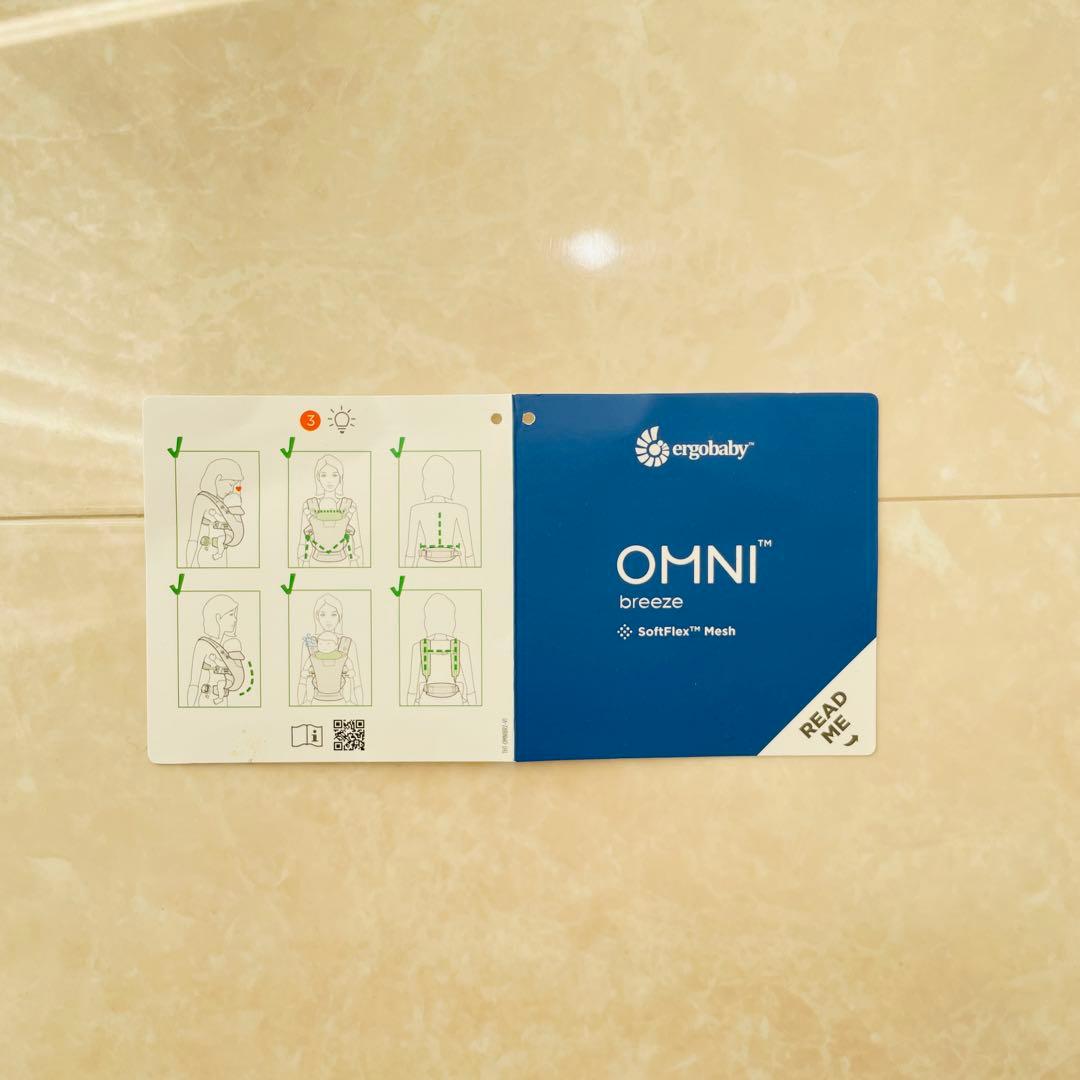 ergobaby OMNI breeze 抱っこ紐　グレー