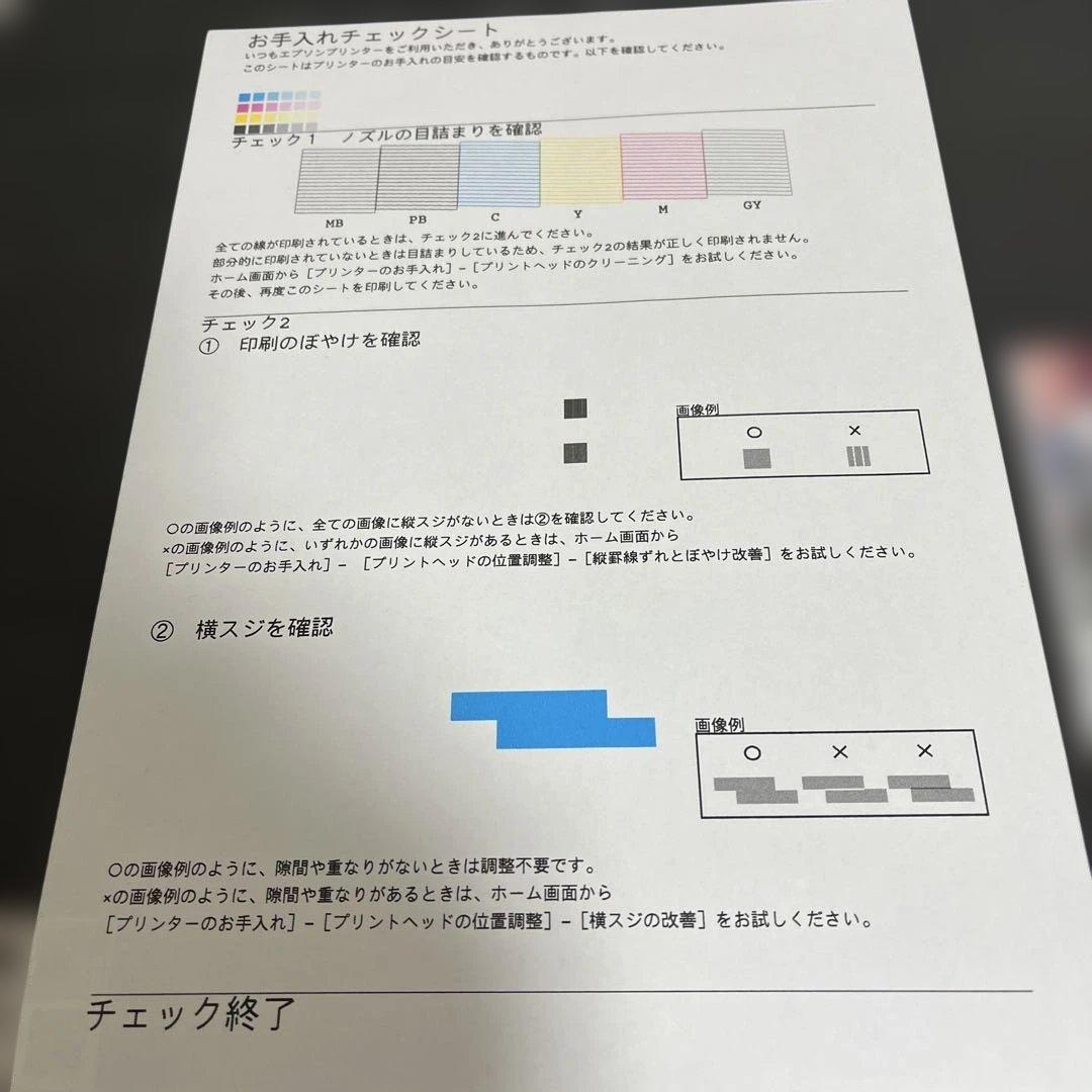 EPSON EW-M973A3T インクジェットプリンター