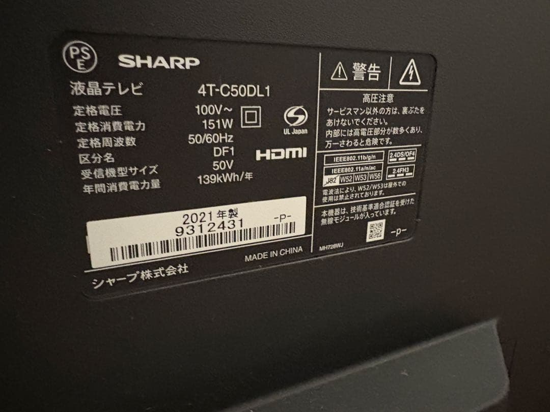 SHARP AQUOS 4K液晶テレビ 本体　4T-C50DL1 2021年製