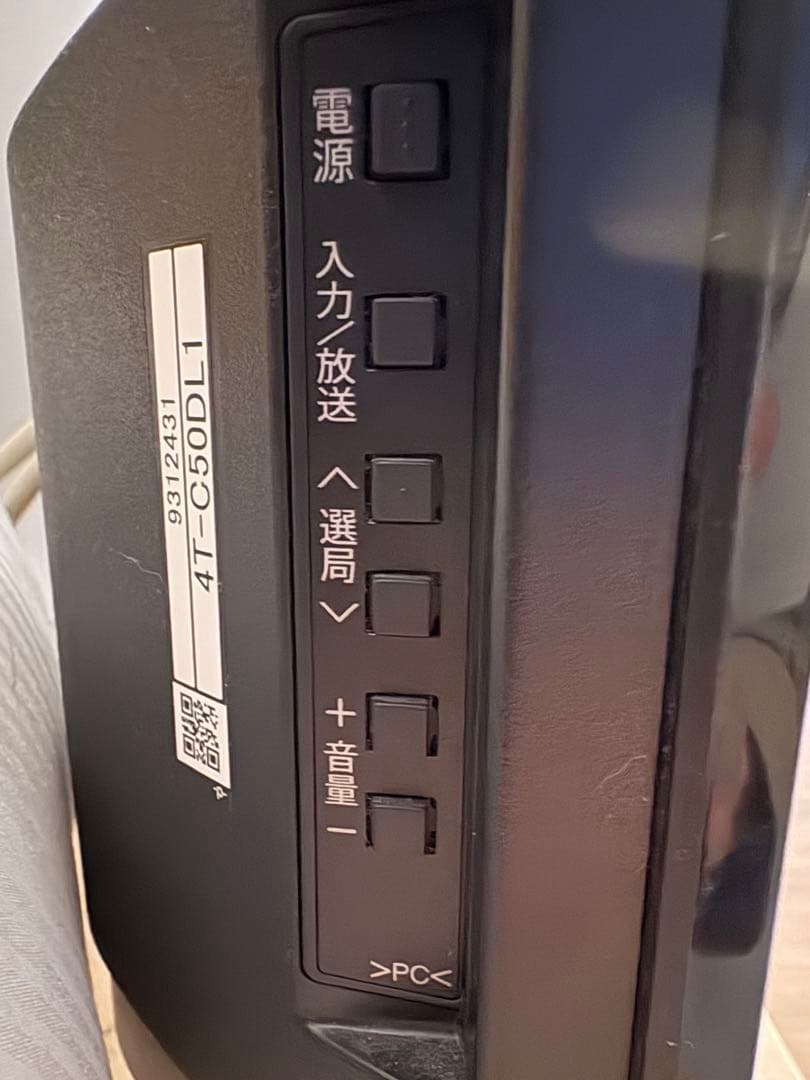 SHARP AQUOS 4K液晶テレビ 本体　4T-C50DL1 2021年製