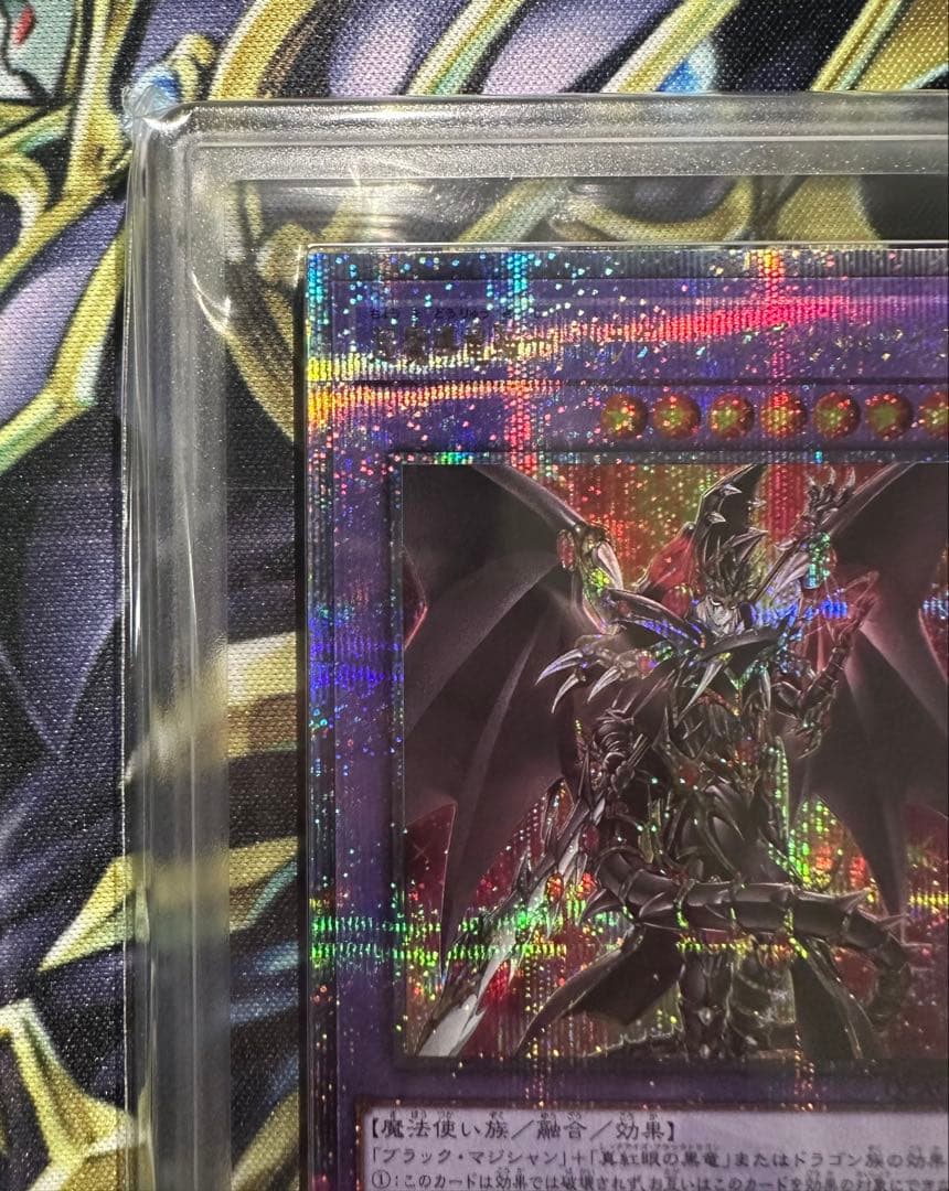 【ARS10】超魔導竜騎士ドラグーンオブレッドアイズ 25th クオシク