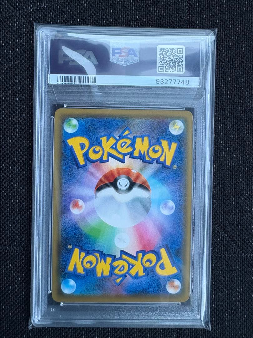 【PSA10】フライゴンGX HR