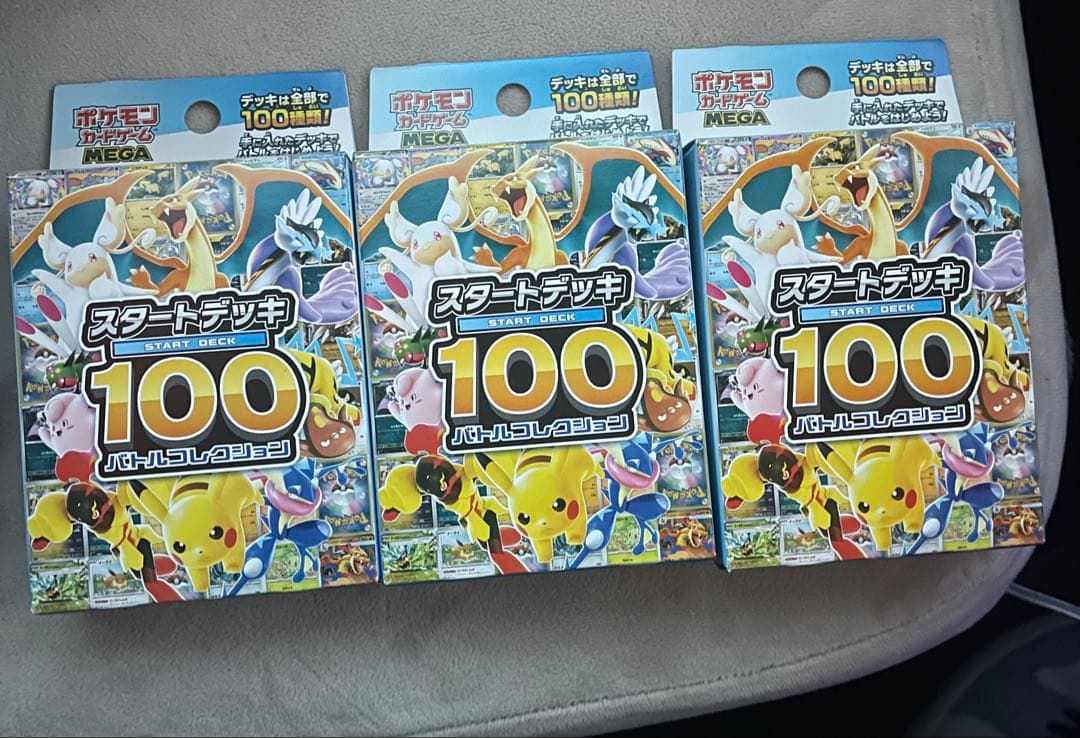 ポケモンカードゲーム スタートデッキ 100 3個セット
