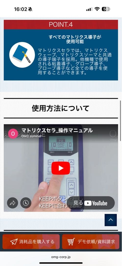 MATRIX THERA マトリクス セラ　微弱電流　EMS 筋膜リリース