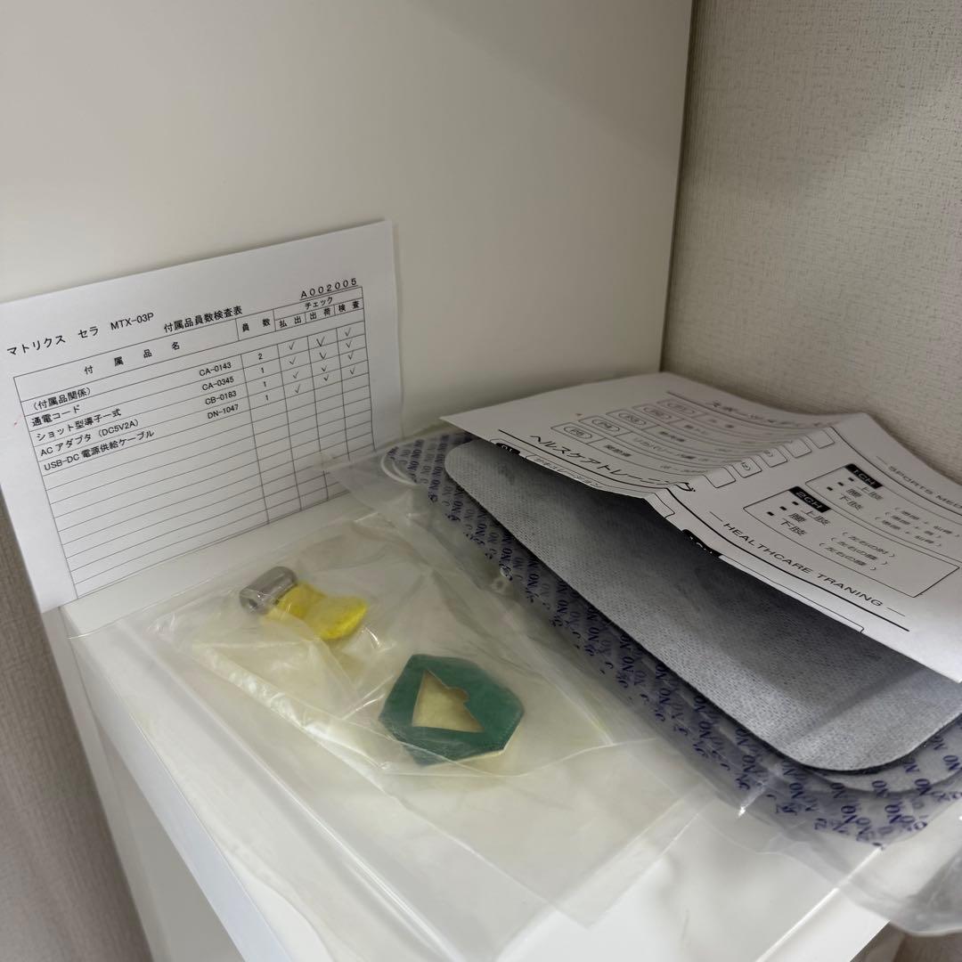 MATRIX THERA マトリクス セラ　微弱電流　EMS 筋膜リリース