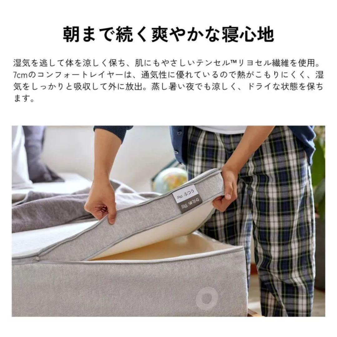 【新品完全未使用品】コアラマットレス クイーンサイズ