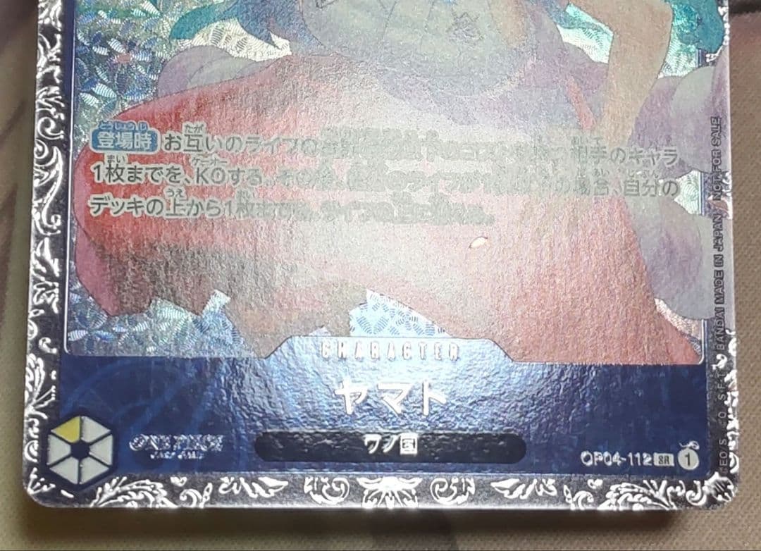 ワンピースカード ヤマト フラッグシップ 入賞プロモ