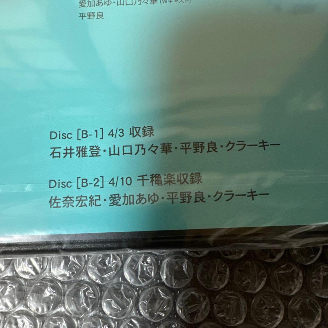 ミュージカル「あなたの初恋探しますA& B」 DVDセット