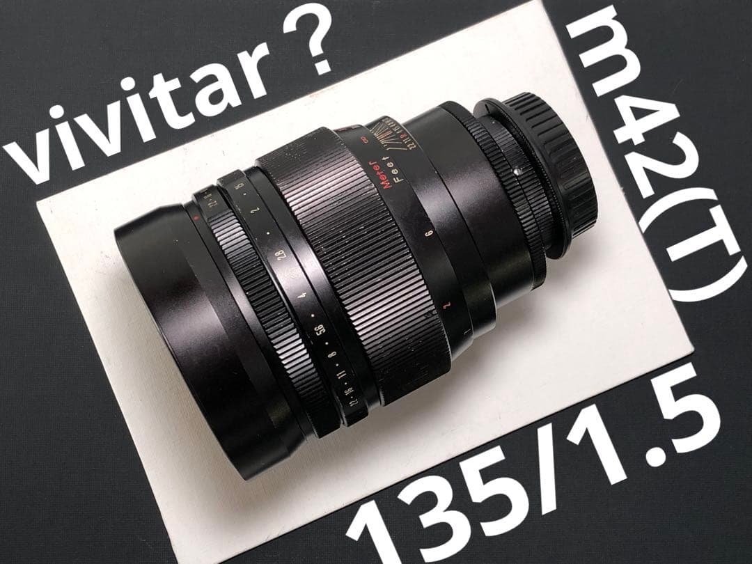 希少　試作品のプロトタイプ？ vivitar？135mm f1.5 m42(T)