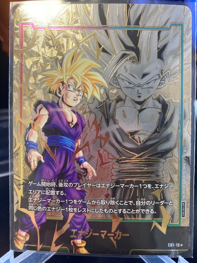 【日本語版】孫悟飯　エナジーマーカー　パラレル