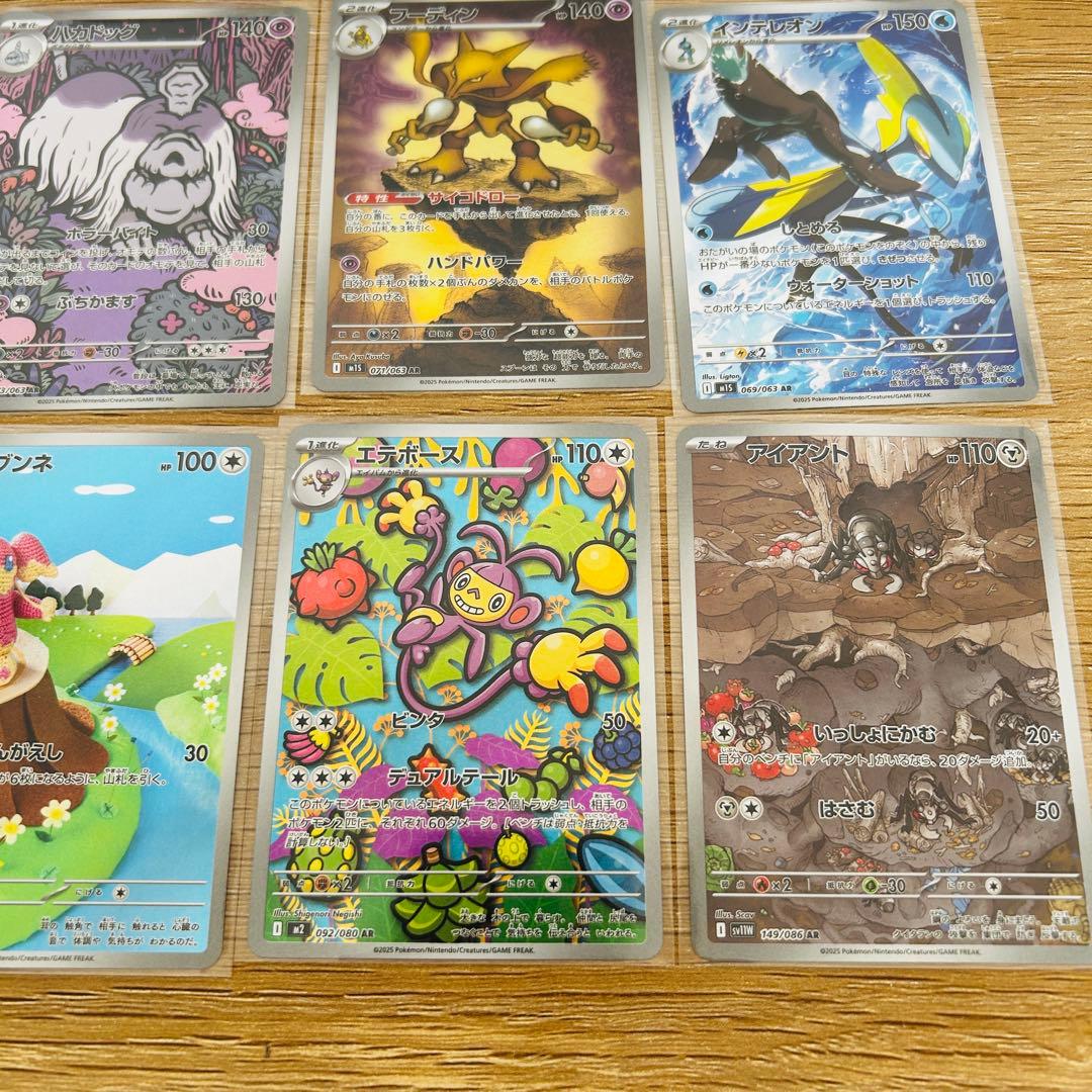 AR まとめ売り　38枚　ポケモンカード　※被りあり