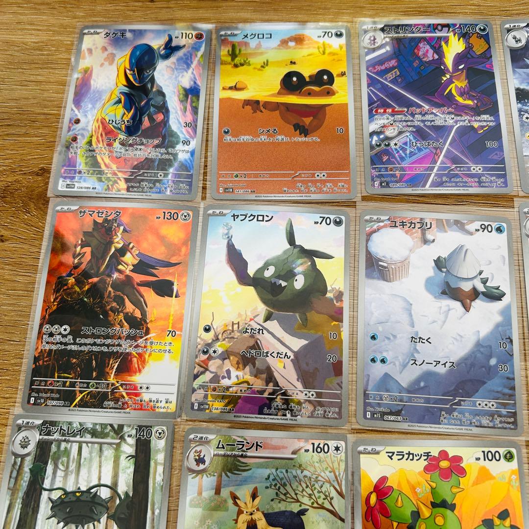 AR まとめ売り　38枚　ポケモンカード　※被りあり