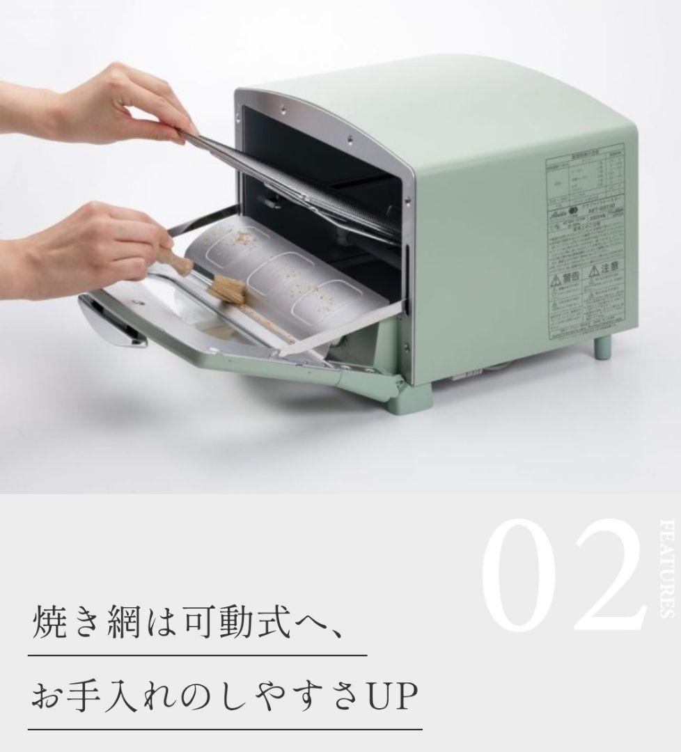 【新品】Aladdin AET-GS13D (HW)