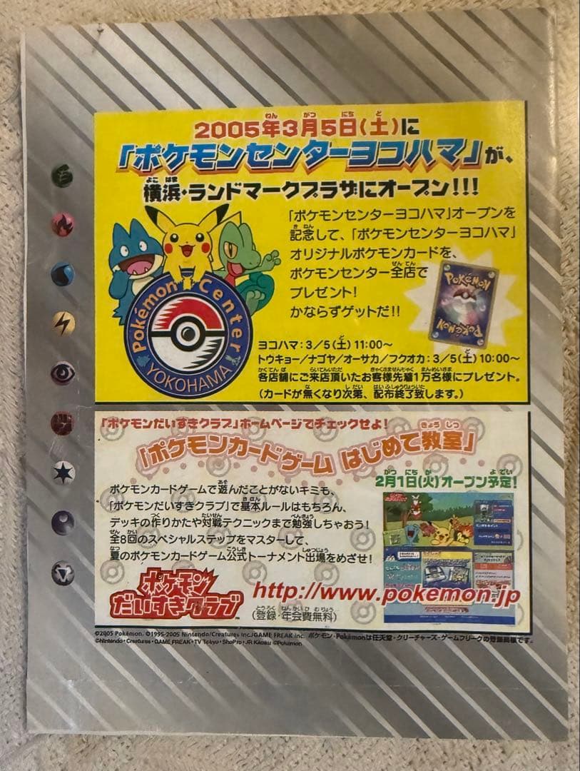 WHF限定ピカチュウカード クイック·コンストラクションパック