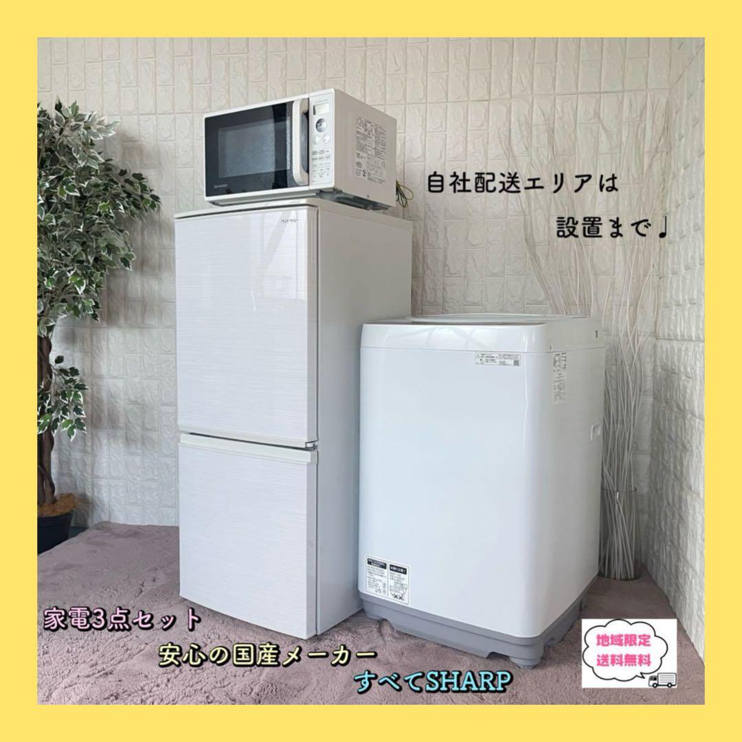 クリームソーダ ✨家電3点セット　冷蔵庫&洗濯機&電子レンジ　美品