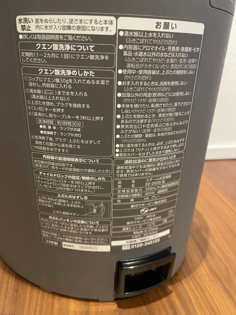 象印 スチーム式加湿器 EE-DD35 グレー