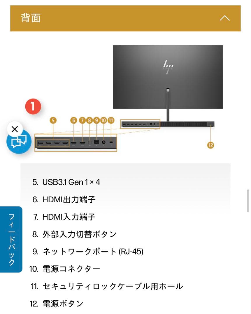 HP ENVY All-in-One 27 i7 4KタッチパネルPC