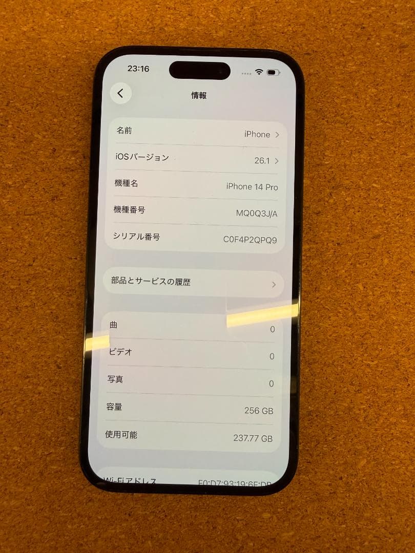 iPhone 14 Pro グラファイト 256 GB バッテリー100%