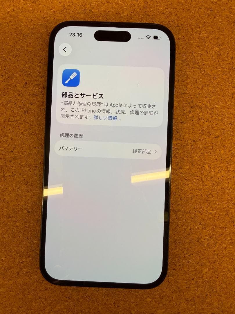 iPhone 14 Pro グラファイト 256 GB バッテリー100%