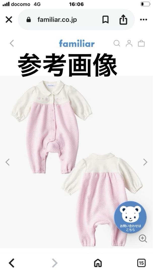 familiar ファミリア　カバーオール ピンク60 未使用　日本製