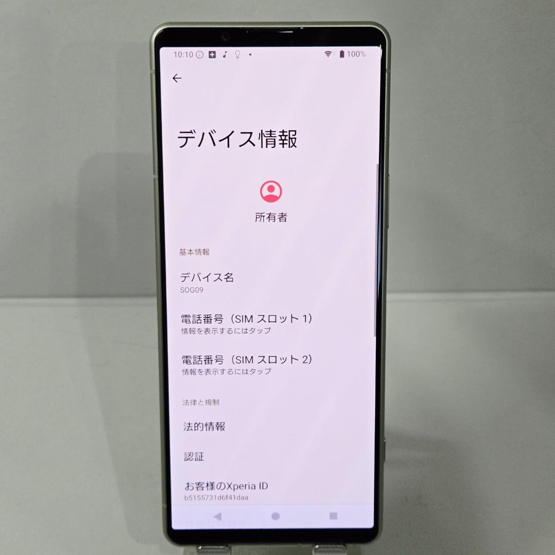 01 XPERIA 5 IV ホワイト SIMフリー