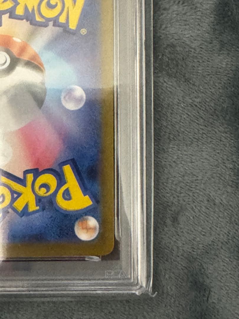 ピカチュウex PSA10 スタートデッキ