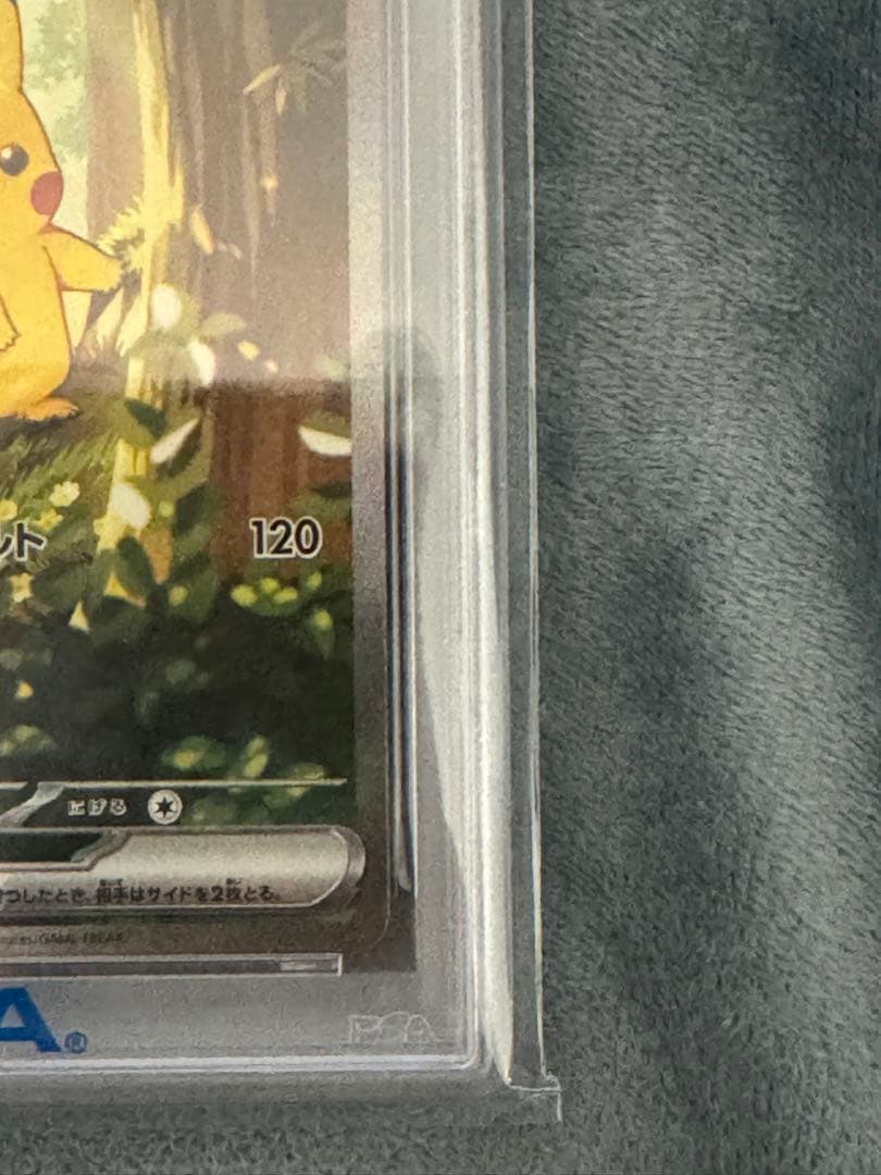 ピカチュウex PSA10 スタートデッキ