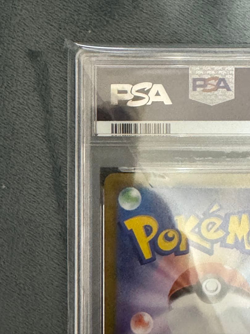 ピカチュウex PSA10 スタートデッキ