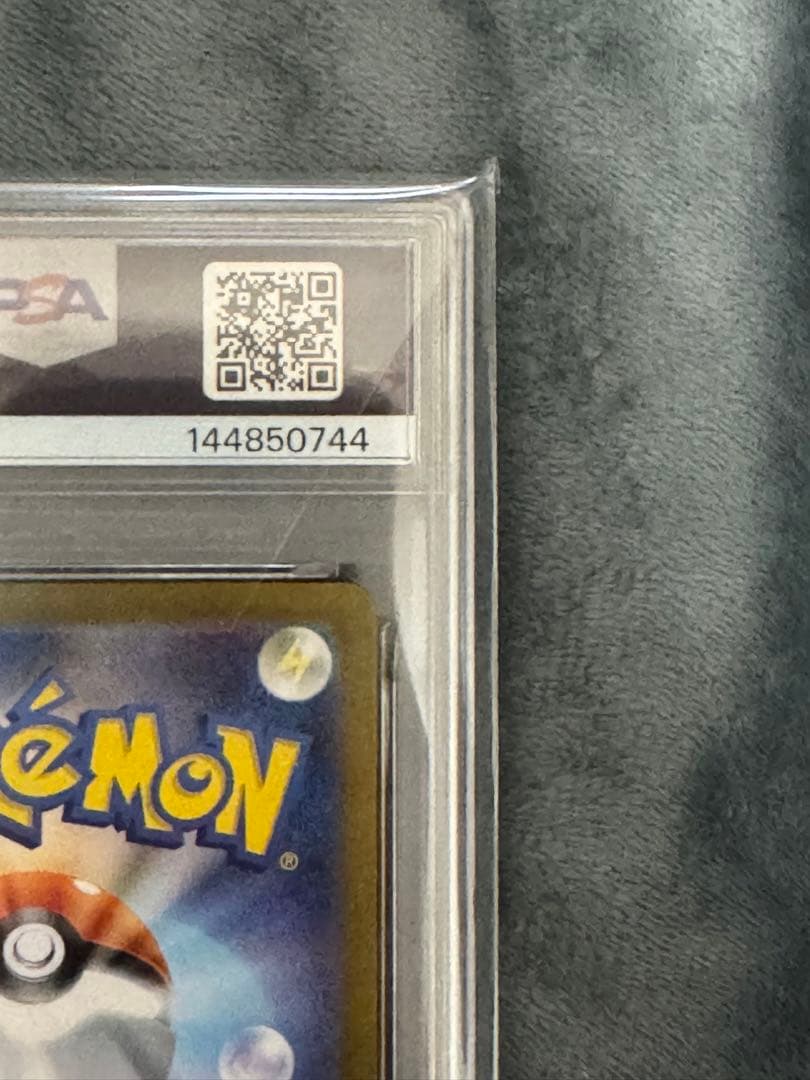 ピカチュウex PSA10 スタートデッキ