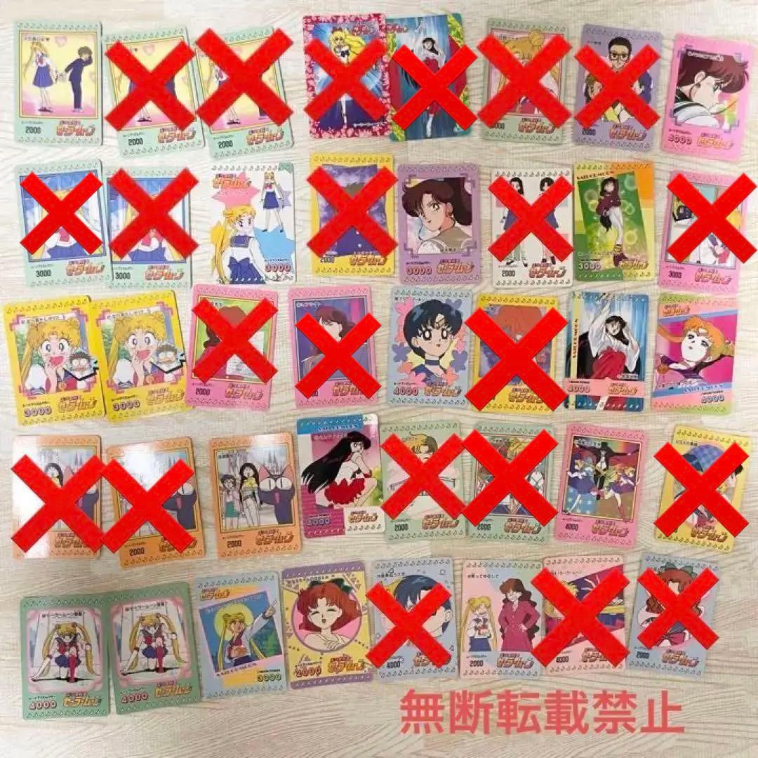 ♡当時物♡ セーラームーン カード カードダス アマダ まとめ売り