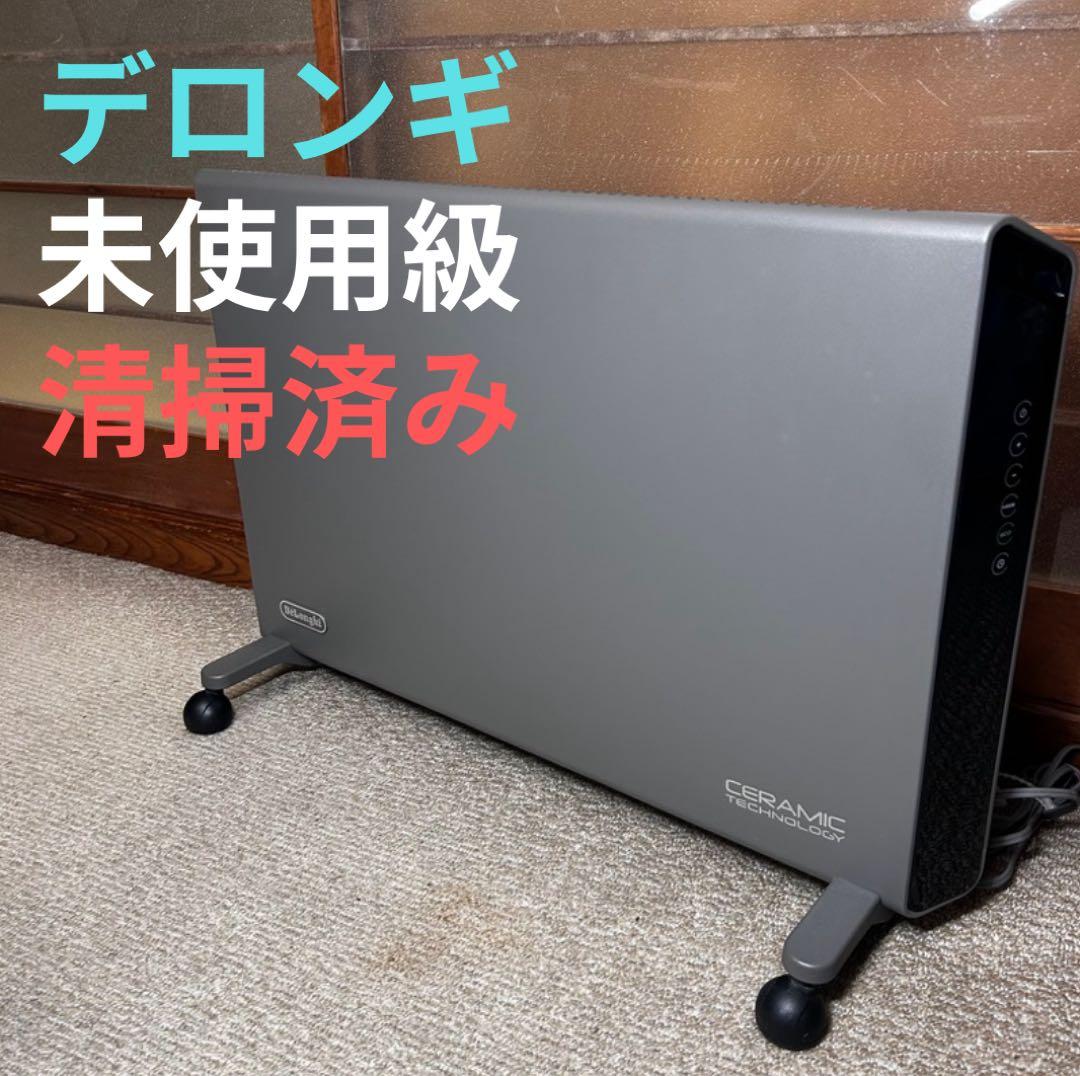 未使用級✨ De'Longhi デロンギ コンベクターヒーター HXJ60L12