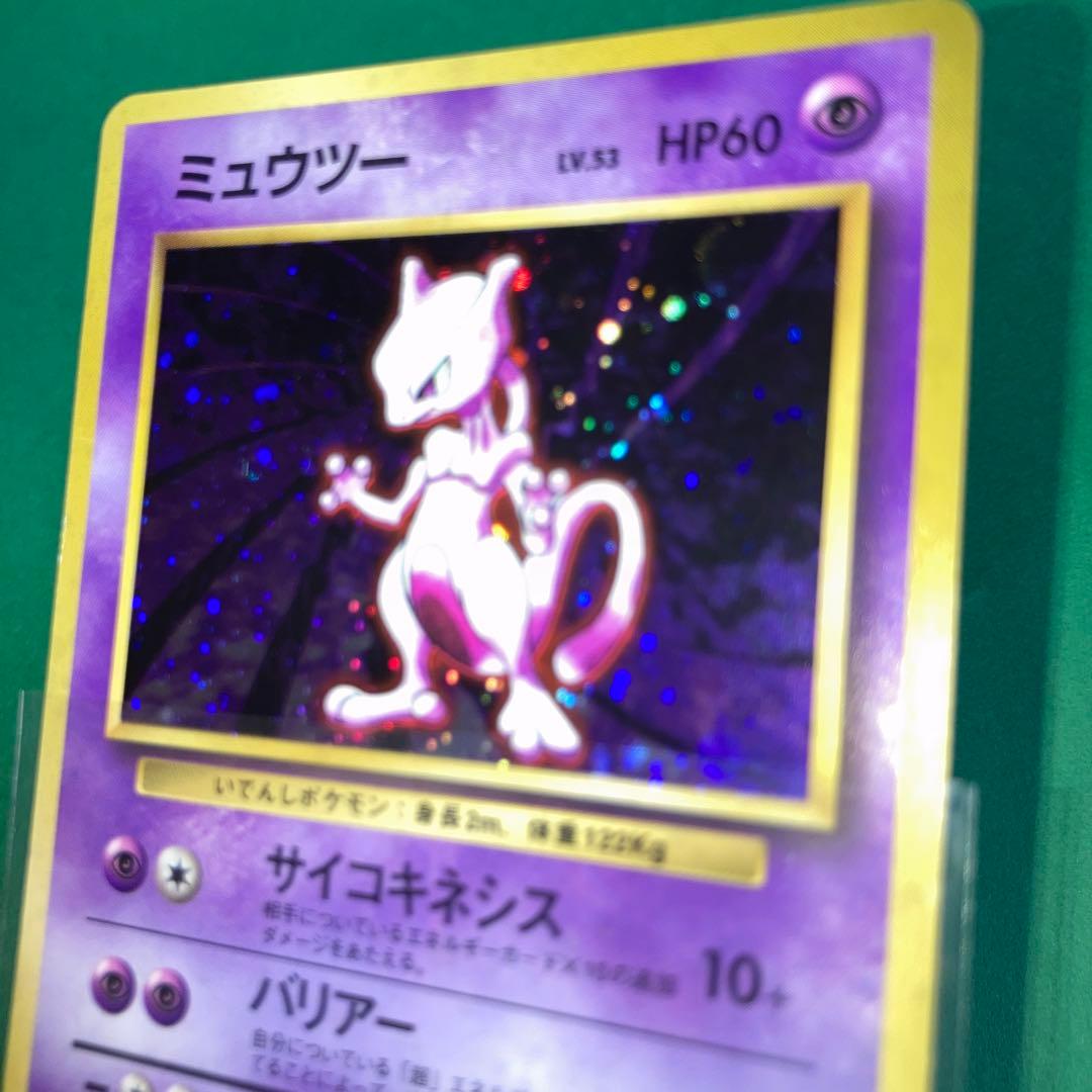 ポケモンカード　旧裏　ミュウツー　サイコキネシス　マークあり