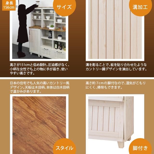 カントリースタイル フラップキャビネット 食器棚/収納棚 W60