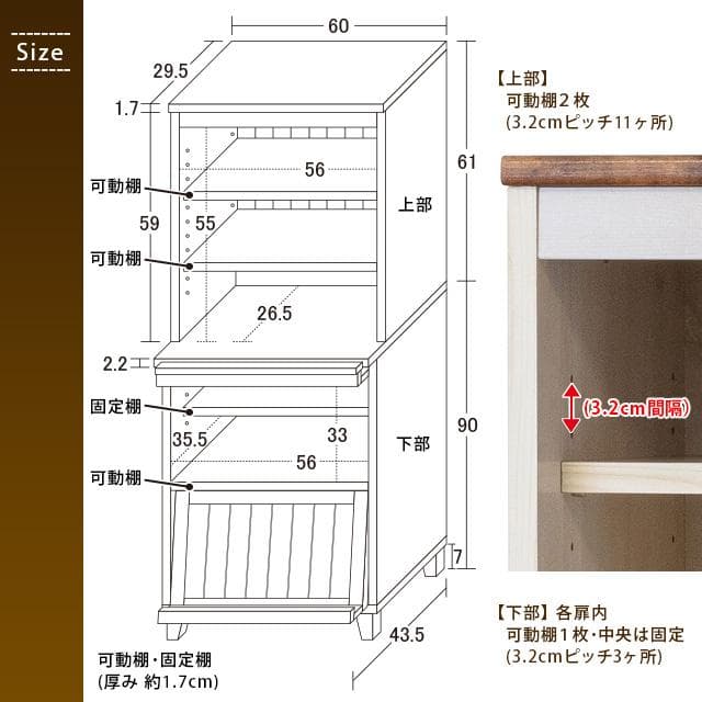 カントリースタイル フラップキャビネット 食器棚/収納棚 W60