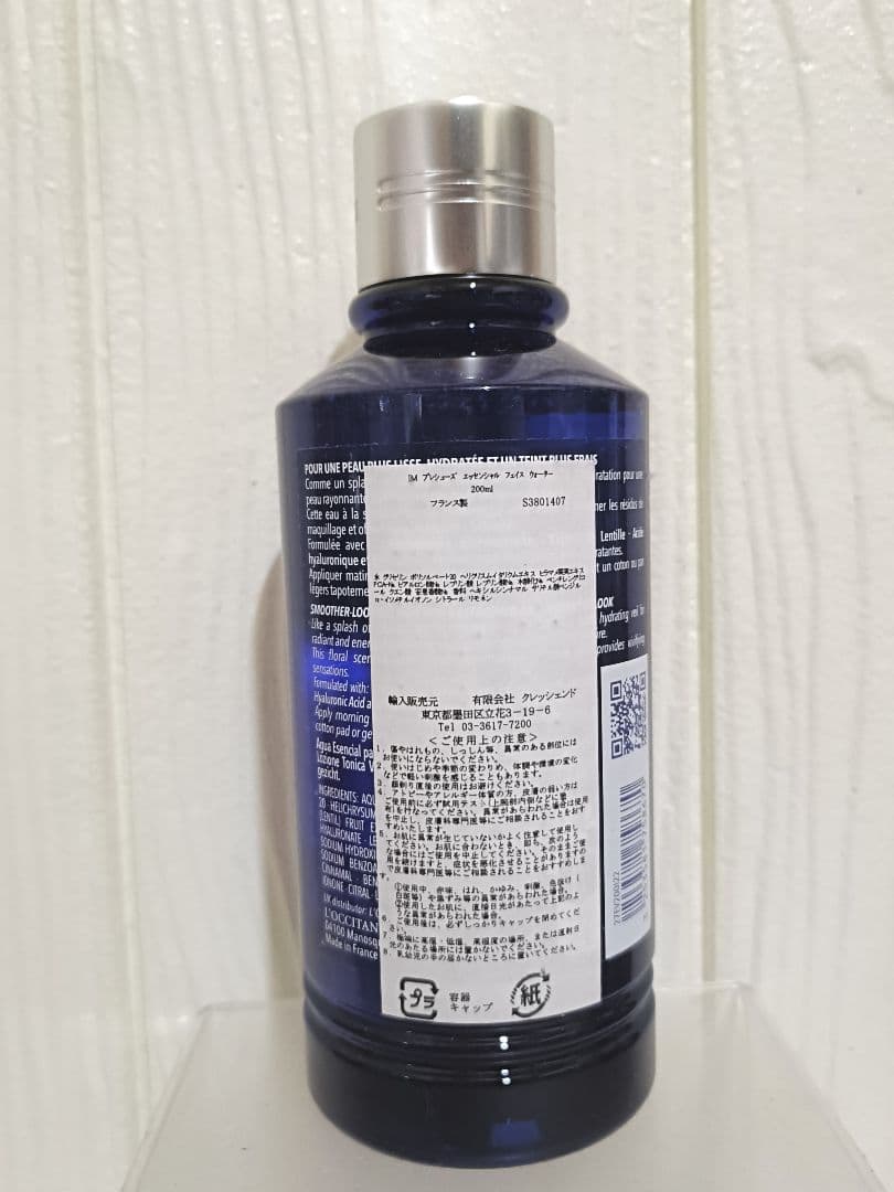 【新品】ロクシタン イモーテル プレシューズエッセンシャルフェイスウォーター2本