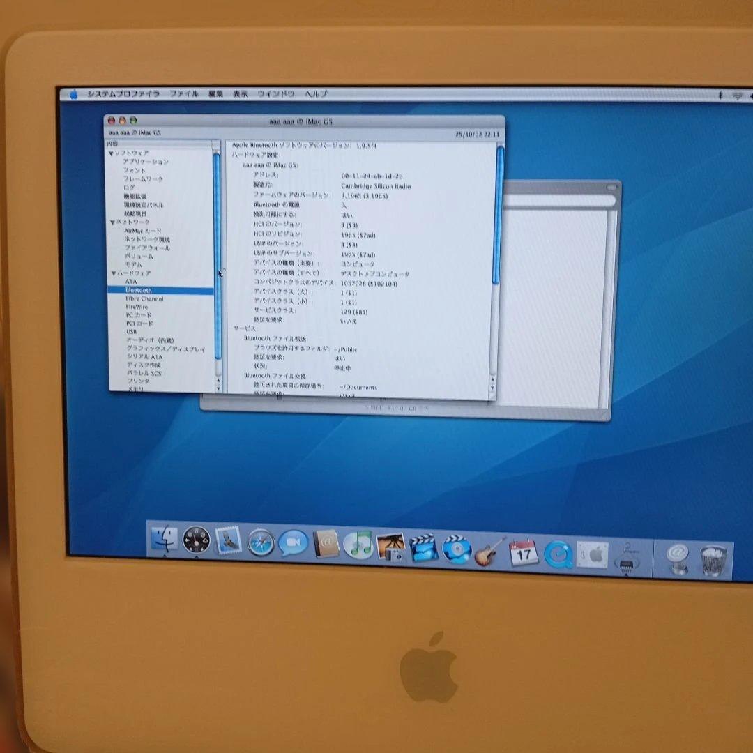 Apple iMac G5 ホワイト 本体